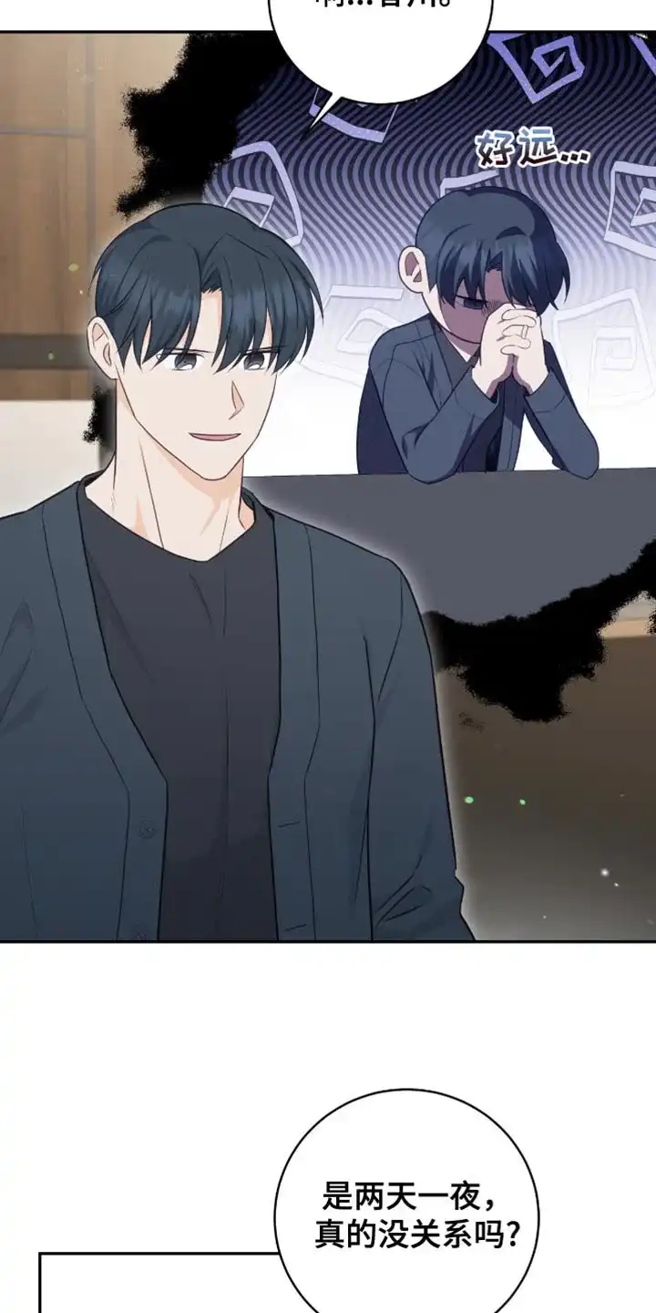 第114话-捡个甜心回家-NBEINA（第8张）