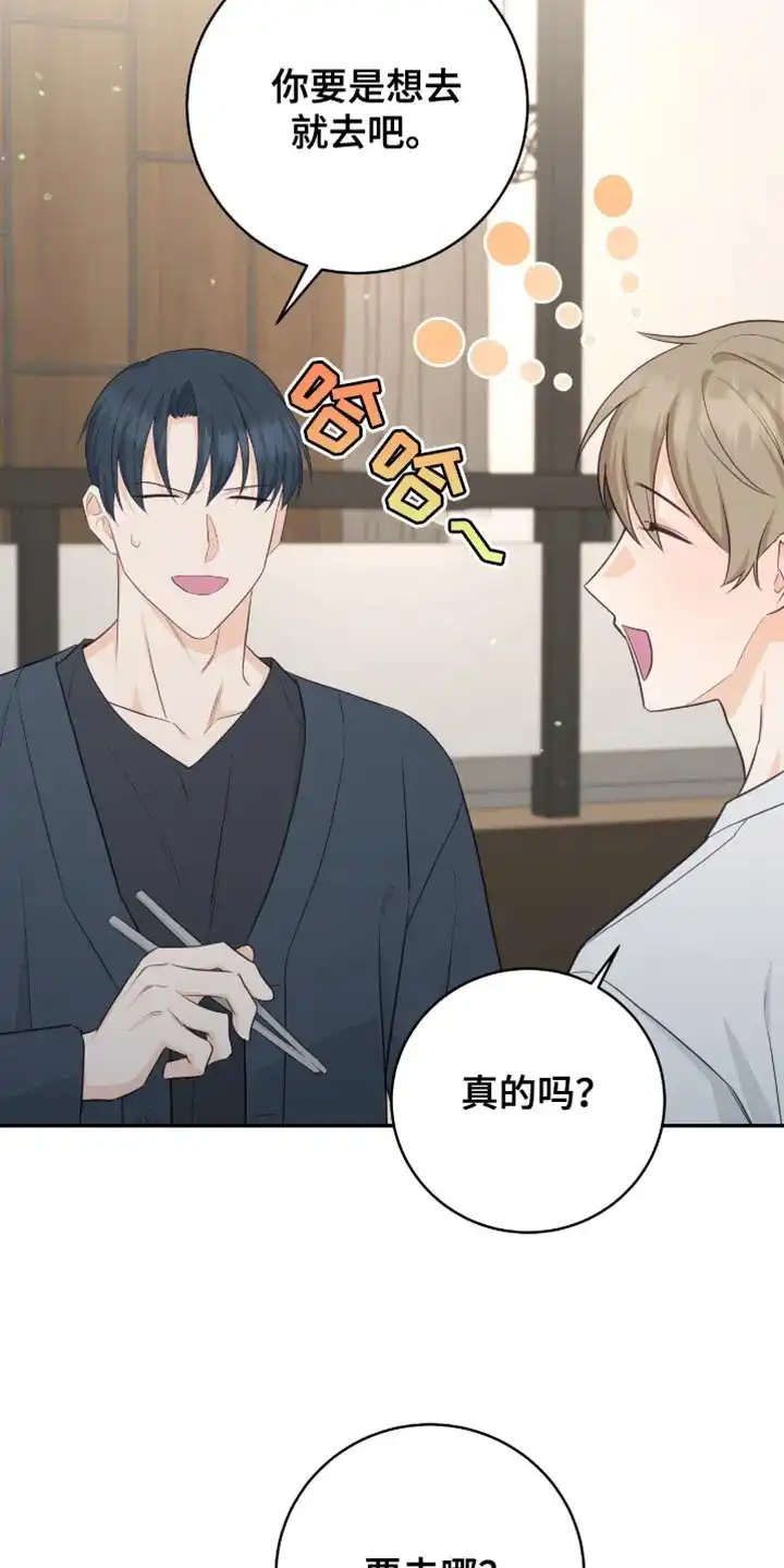 第114话-捡个甜心回家-NBEINA（第6张）