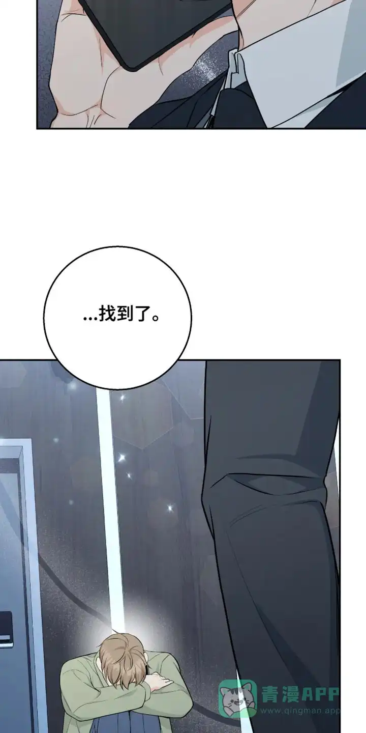 第115话-捡个甜心回家-NBEINA（第10张）