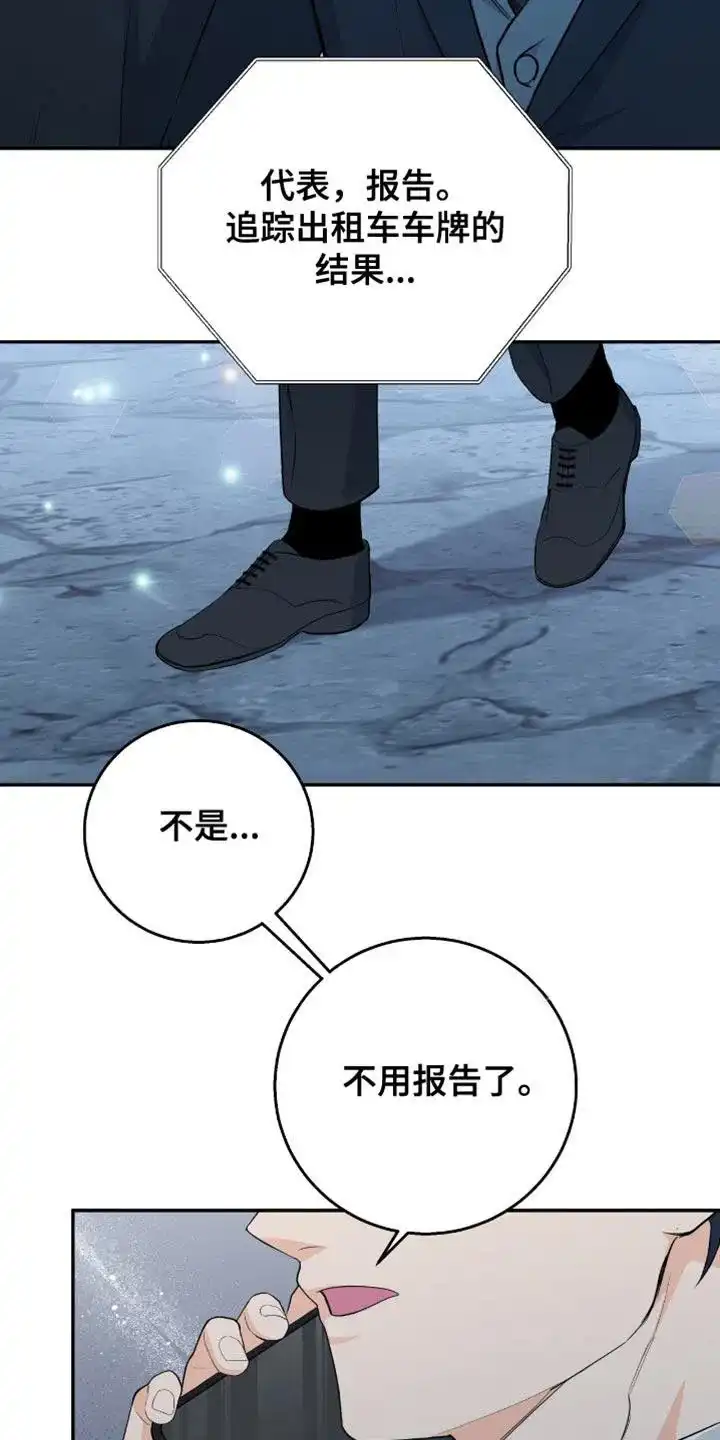 第115话-捡个甜心回家-NBEINA（第9张）
