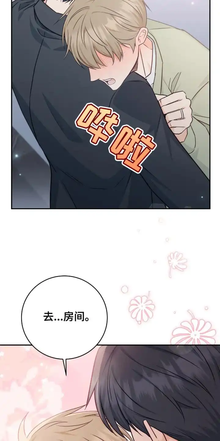 第116话-捡个甜心回家-NBEINA（第3张）