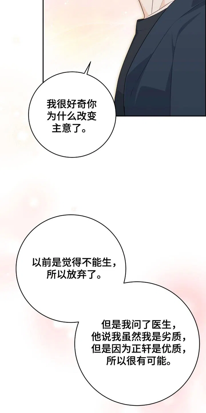 第117话-捡个甜心回家-NBEINA（第8张）