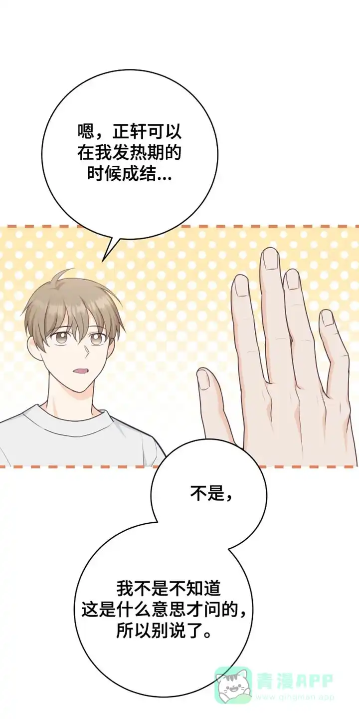 第117话-捡个甜心回家-NBEINA（第10张）