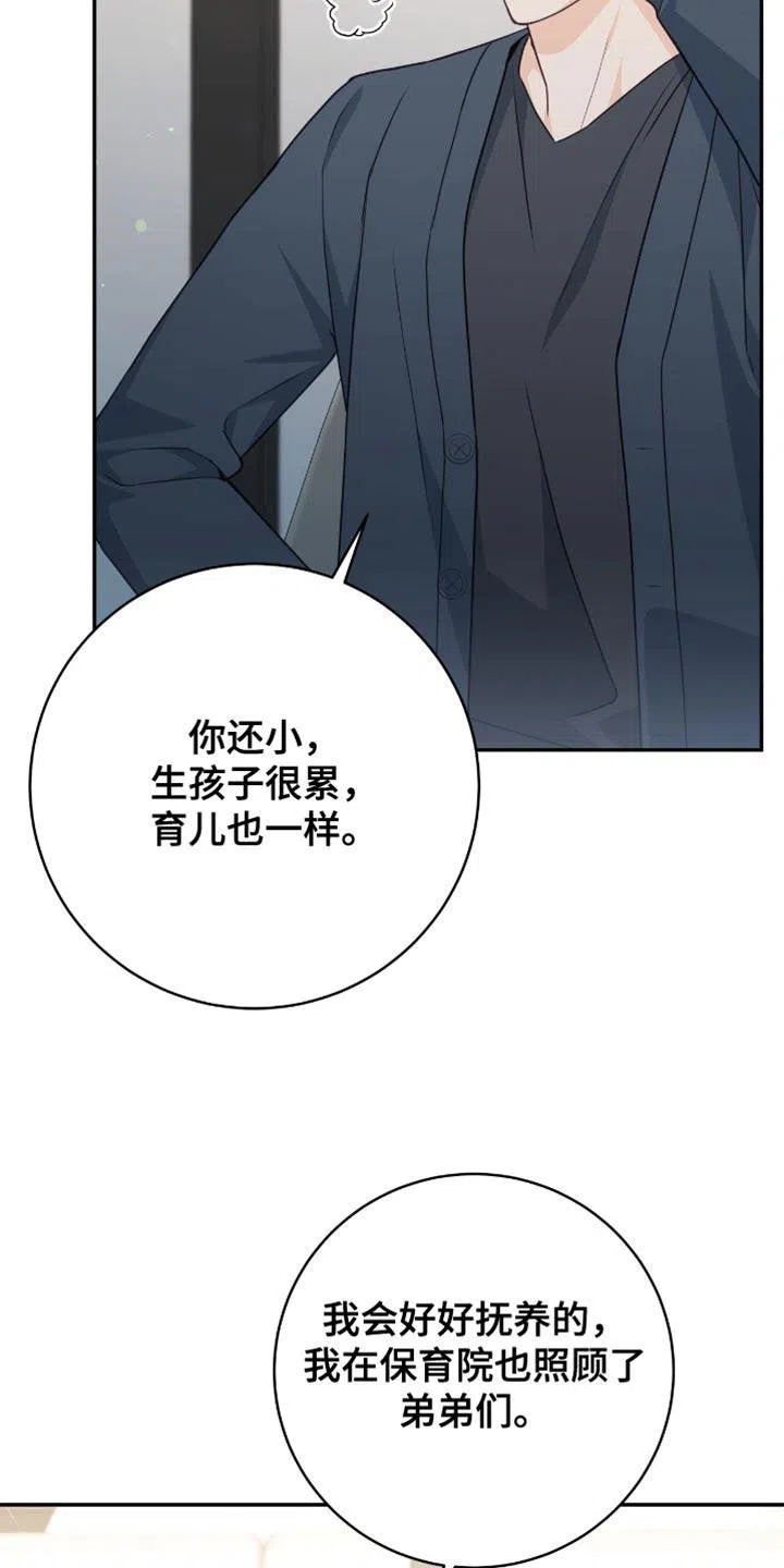 第117话-捡个甜心回家-NBEINA（第14张）