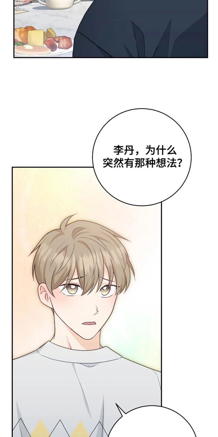 第117话-捡个甜心回家-NBEINA（第6张）