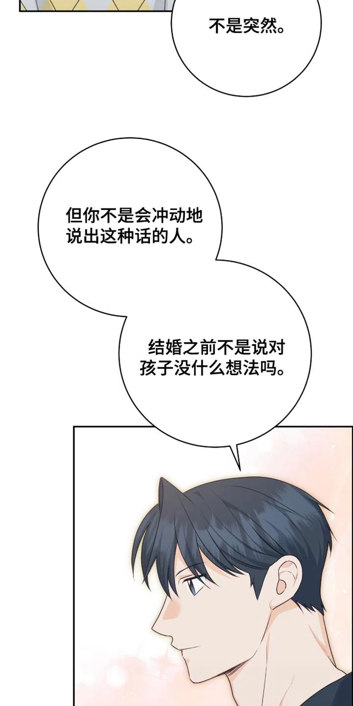 第117话-捡个甜心回家-NBEINA（第7张）