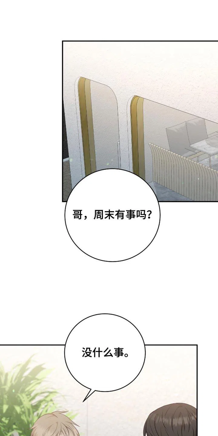 第119话-捡个甜心回家-NBEINA（第1张）