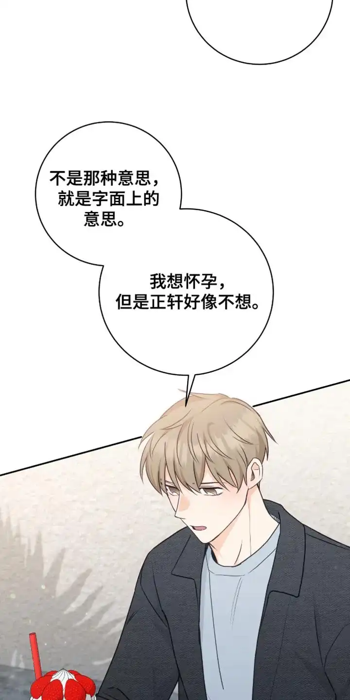 第119话-捡个甜心回家-NBEINA（第8张）