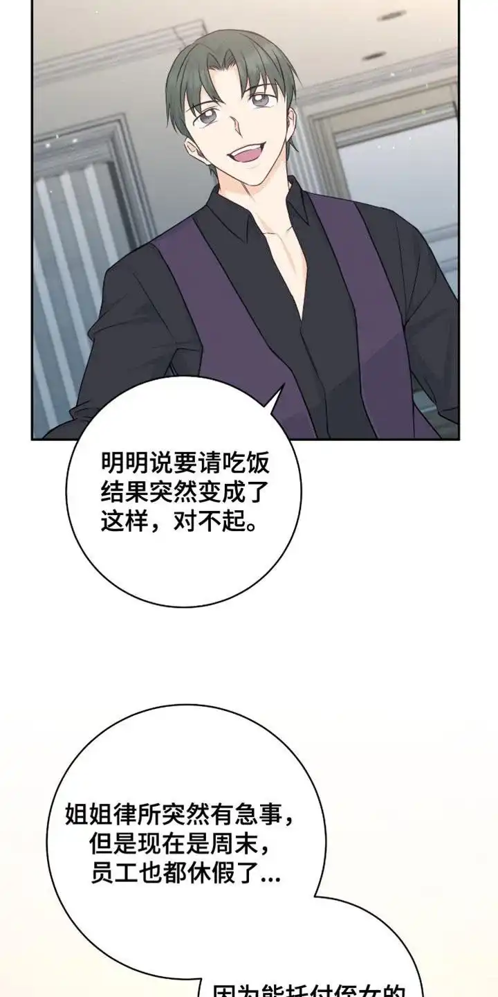 第119话-捡个甜心回家-NBEINA（第19张）