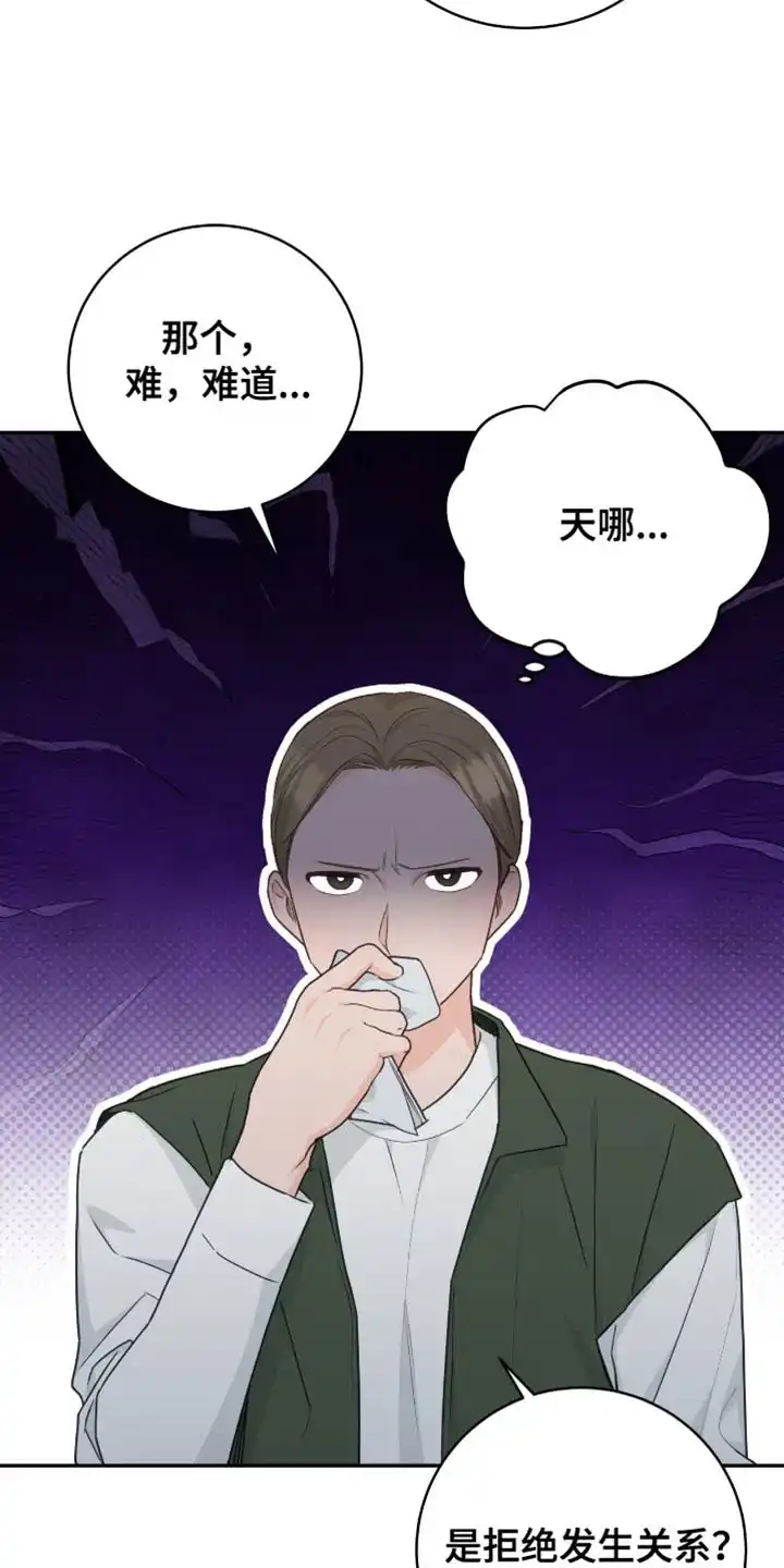 第119话-捡个甜心回家-NBEINA（第7张）