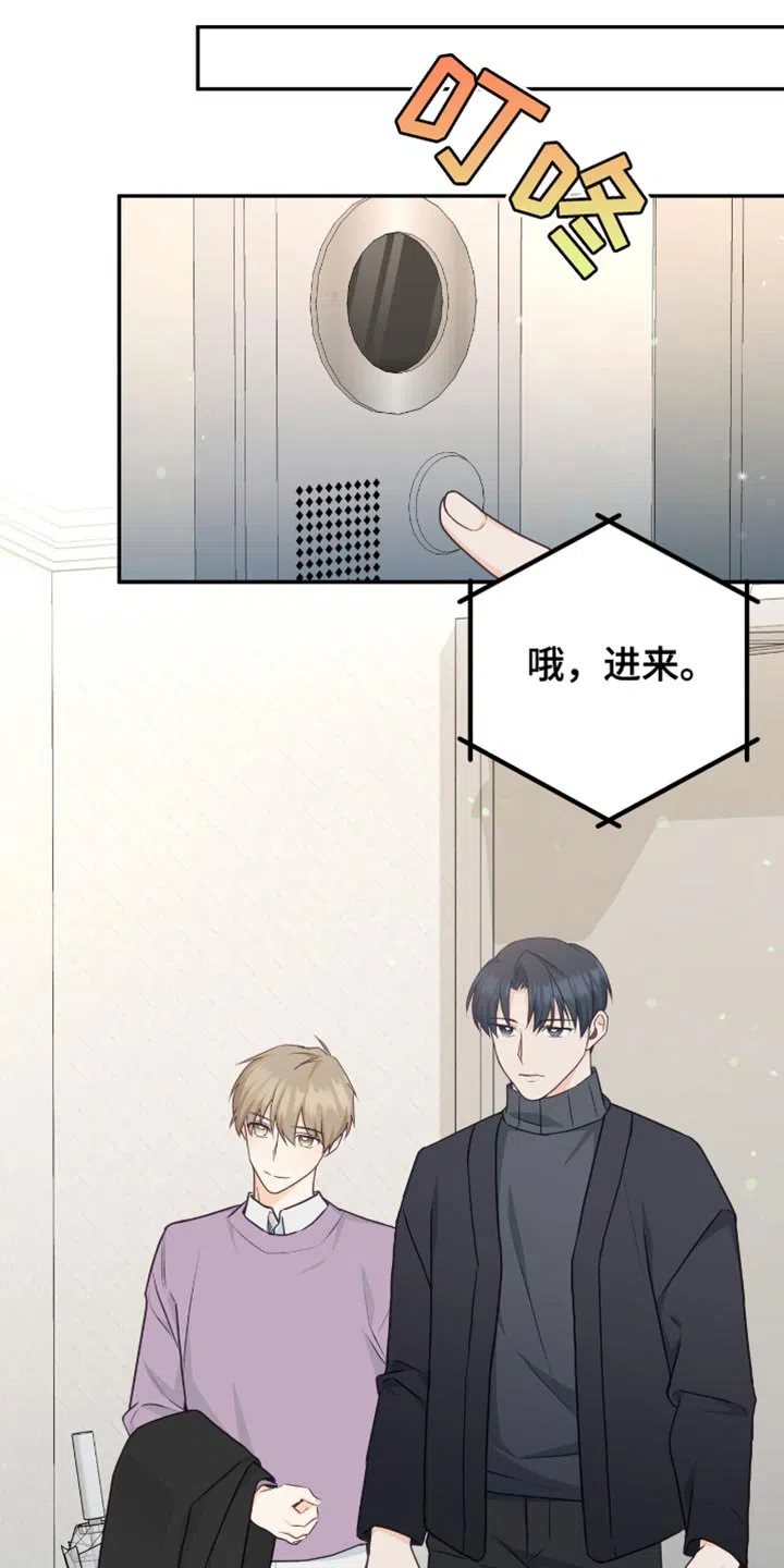 第119话-捡个甜心回家-NBEINA（第17张）