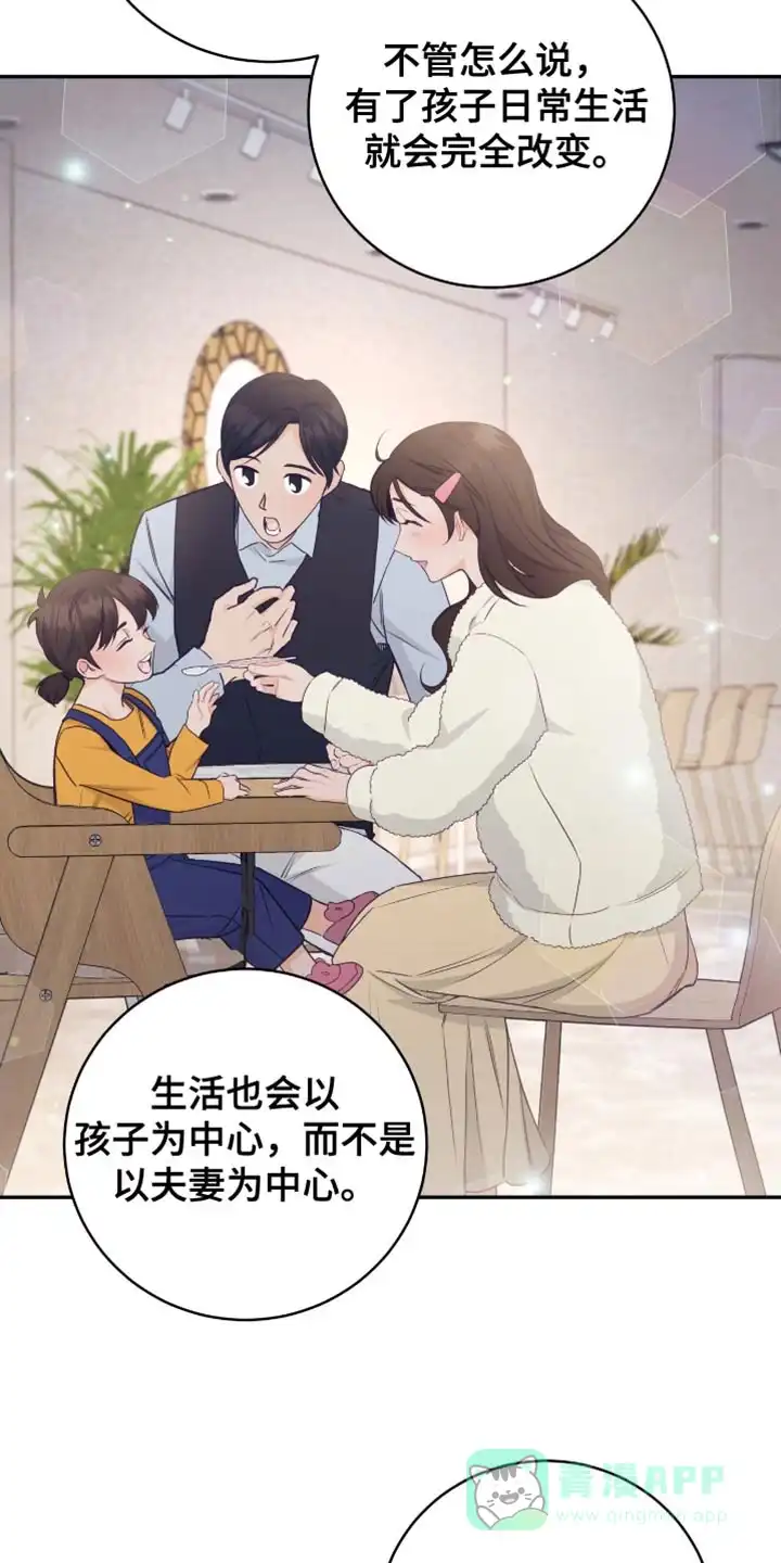 第119话-捡个甜心回家-NBEINA（第10张）