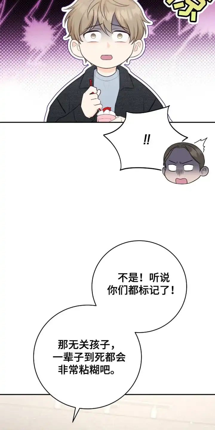 第119话-捡个甜心回家-NBEINA（第13张）