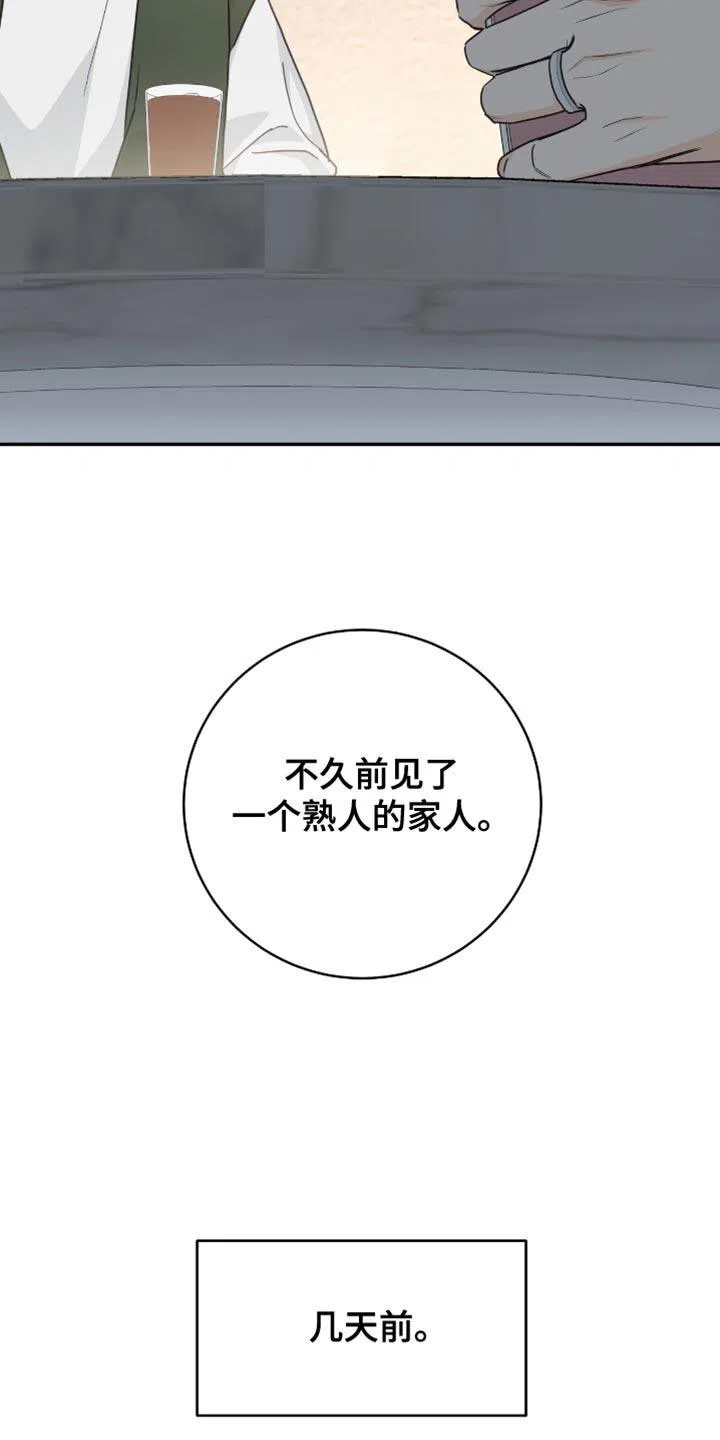 第119话-捡个甜心回家-NBEINA（第16张）