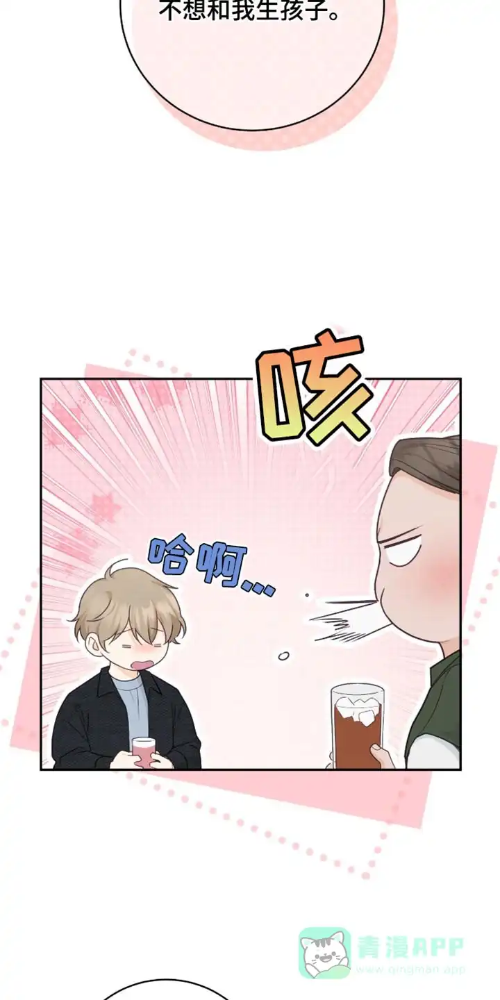 第119话-捡个甜心回家-NBEINA（第5张）