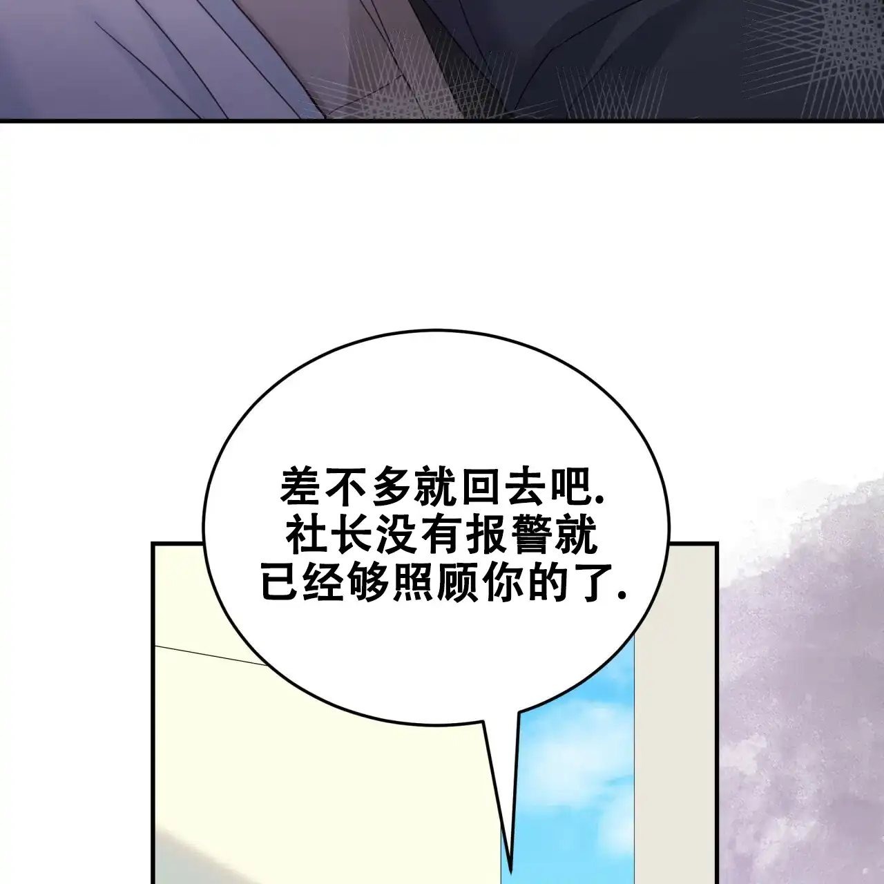 第12话-捡个甜心回家-NBEINA（第3张）