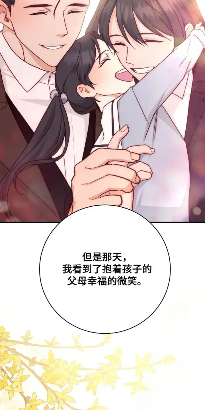 第120话-捡个甜心回家-NBEINA（第11张）