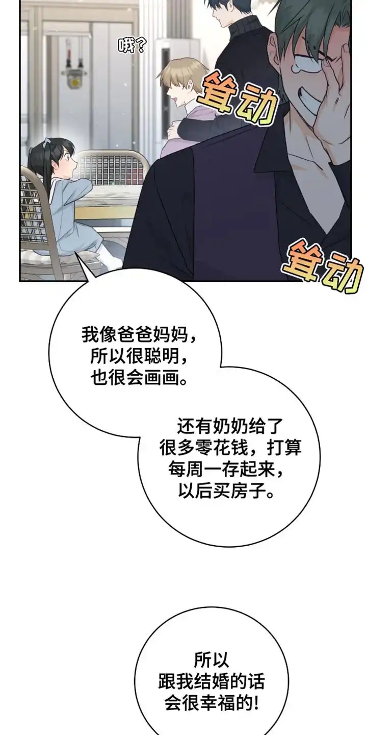 第120话-捡个甜心回家-NBEINA（第2张）