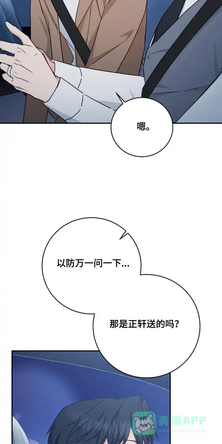 第121话-捡个甜心回家-NBEINA（第10张）