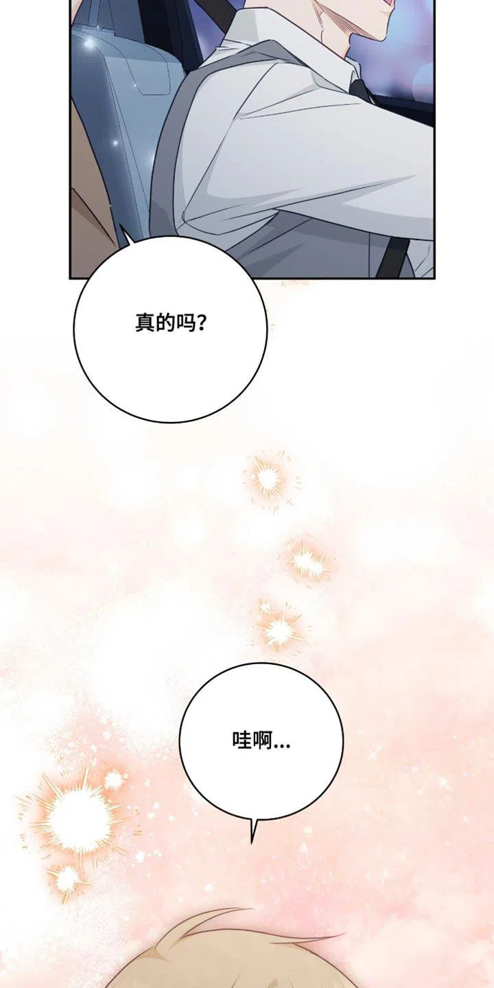 第121话-捡个甜心回家-NBEINA（第14张）
