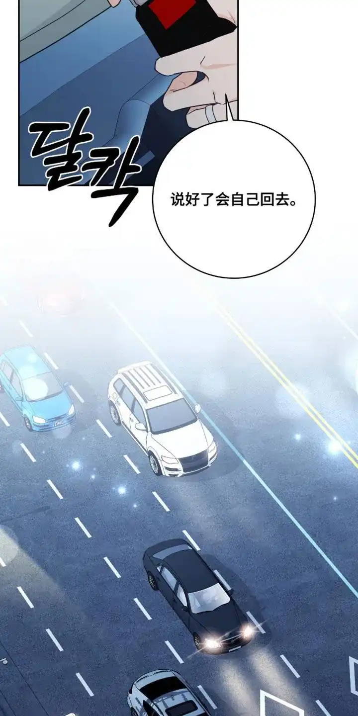 第121话-捡个甜心回家-NBEINA（第6张）