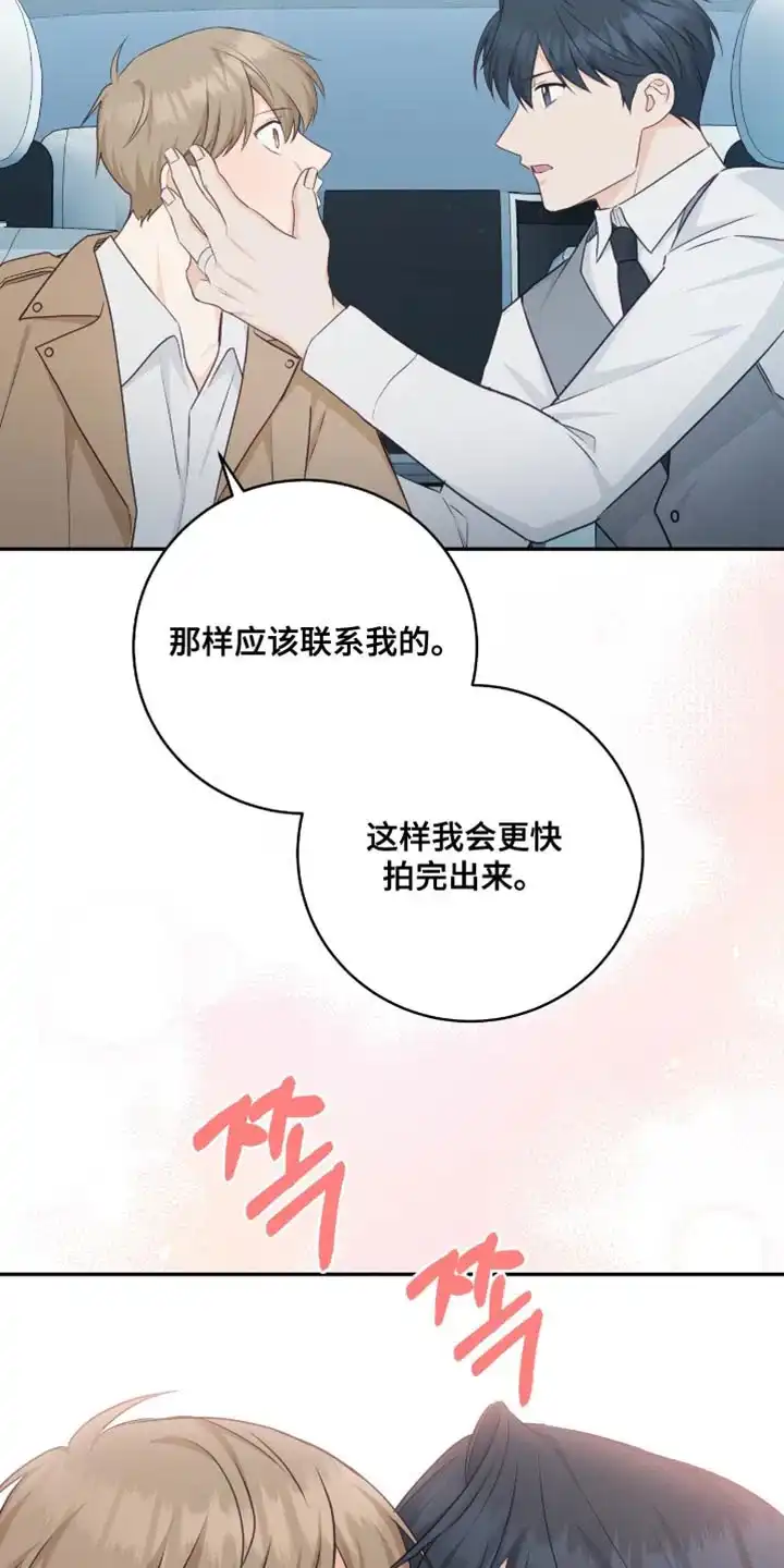 第121话-捡个甜心回家-NBEINA（第3张）