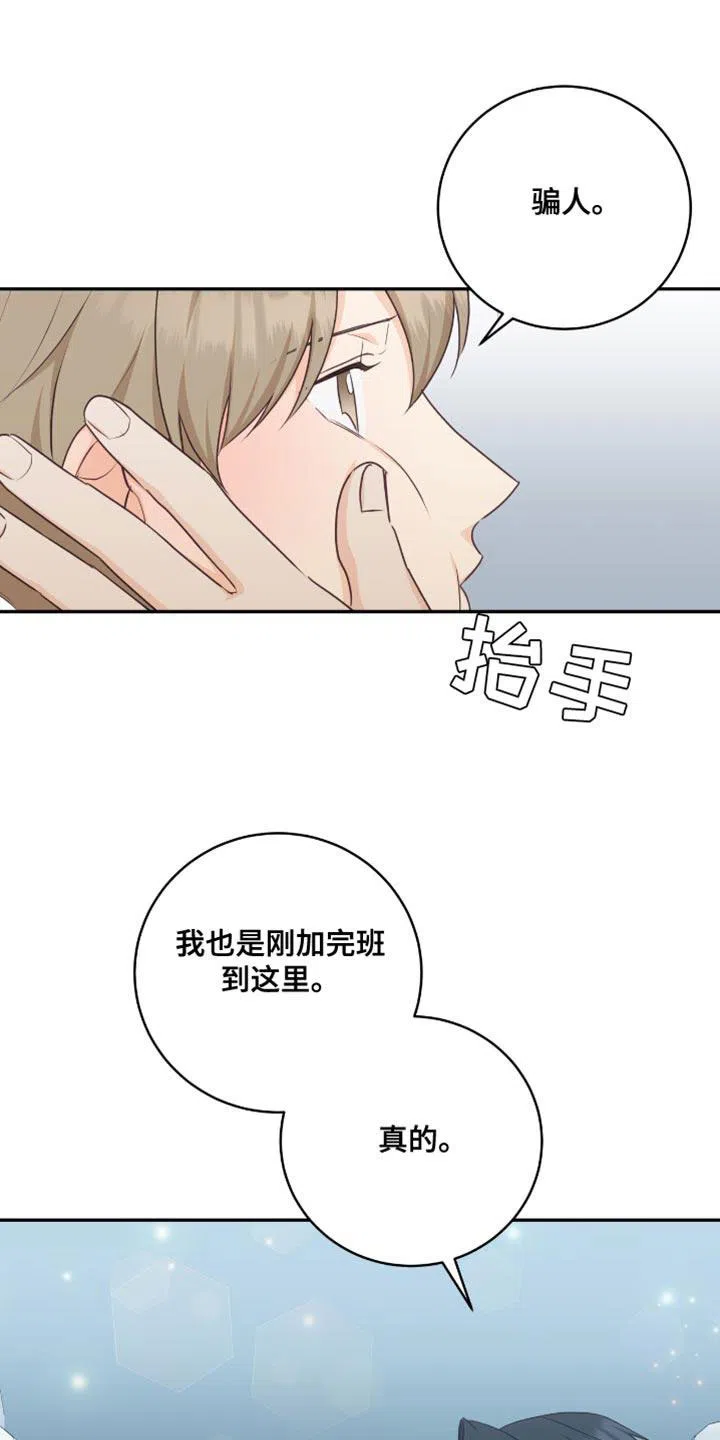 第121话-捡个甜心回家-NBEINA（第2张）