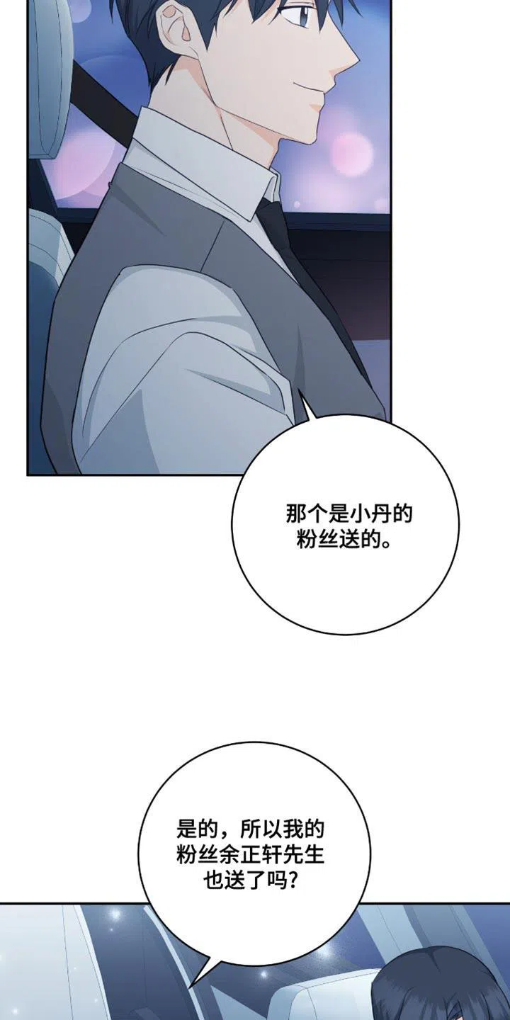 第121话-捡个甜心回家-NBEINA（第11张）