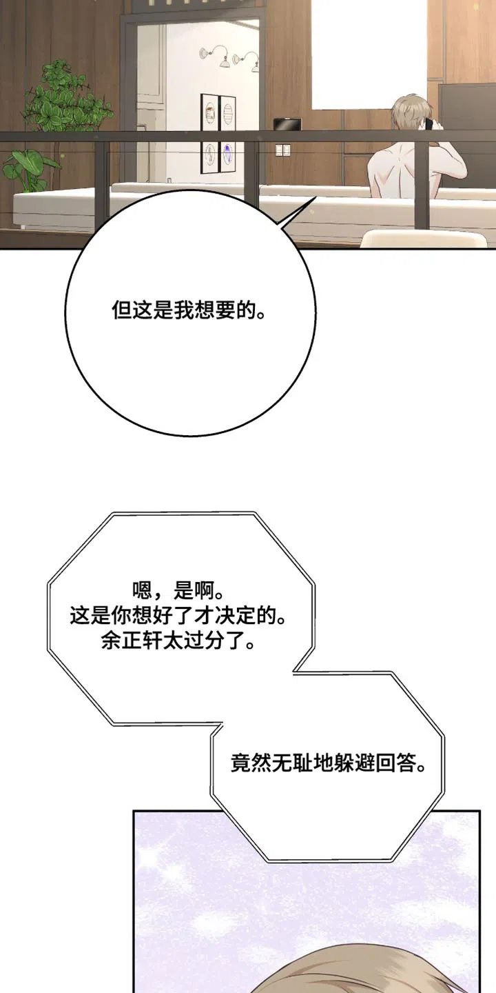 第124话-捡个甜心回家-NBEINA（第1张）