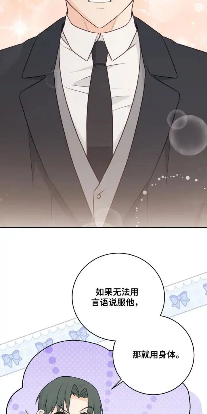 第124话-捡个甜心回家-NBEINA（第11张）