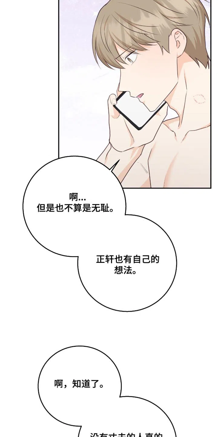 第124话-捡个甜心回家-NBEINA（第2张）