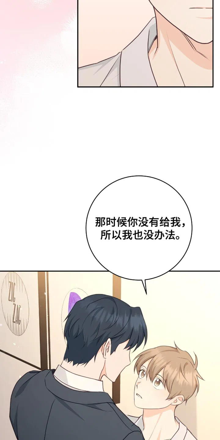 第125话-捡个甜心回家-NBEINA（第11张）