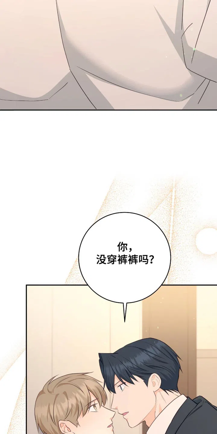 第125话-捡个甜心回家-NBEINA（第6张）