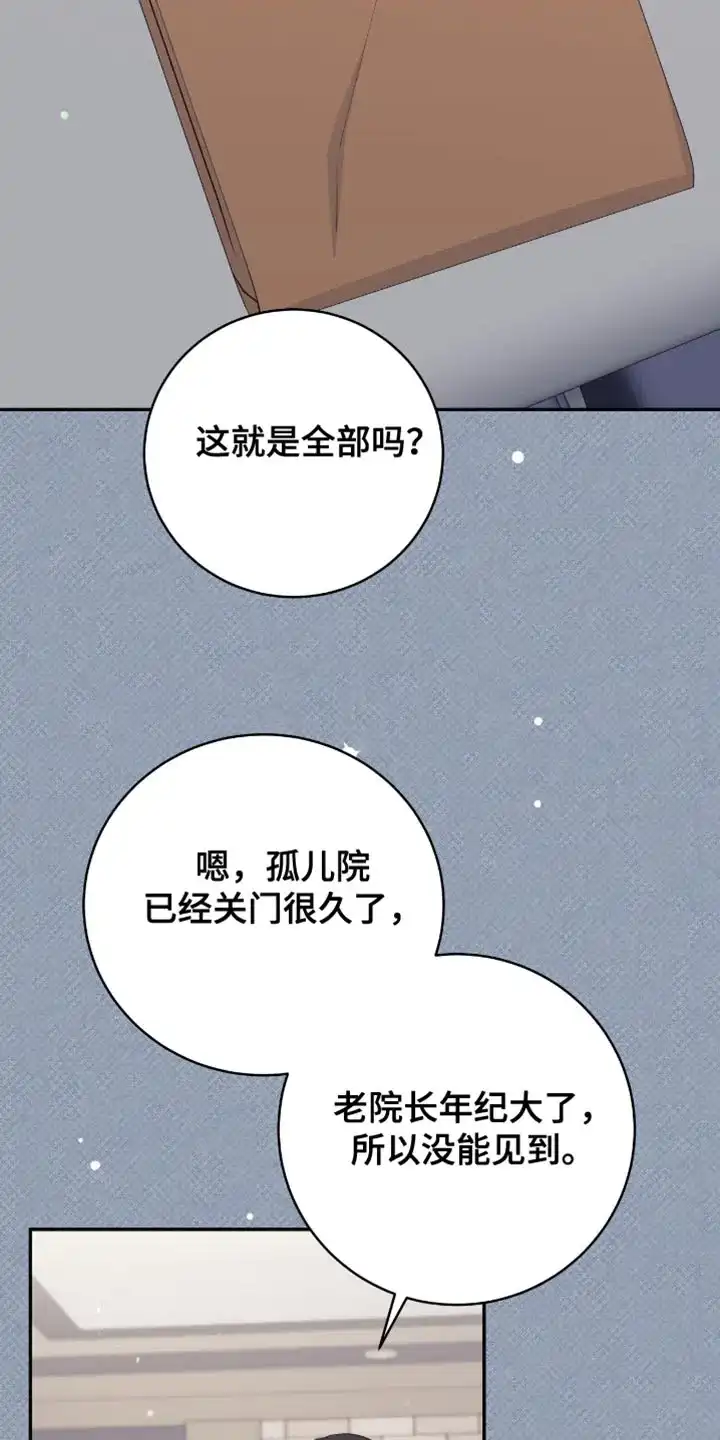 第126话-捡个甜心回家-NBEINA（第1张）