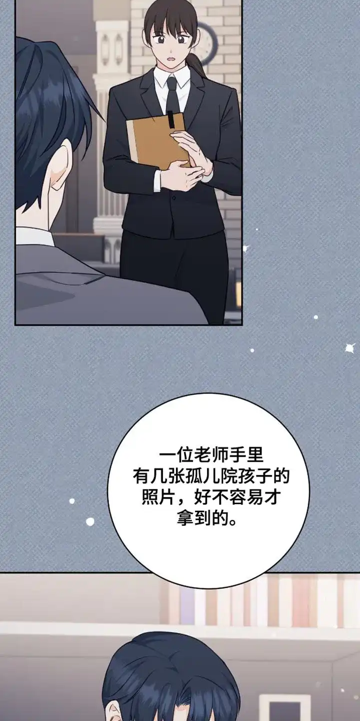 第126话-捡个甜心回家-NBEINA（第2张）
