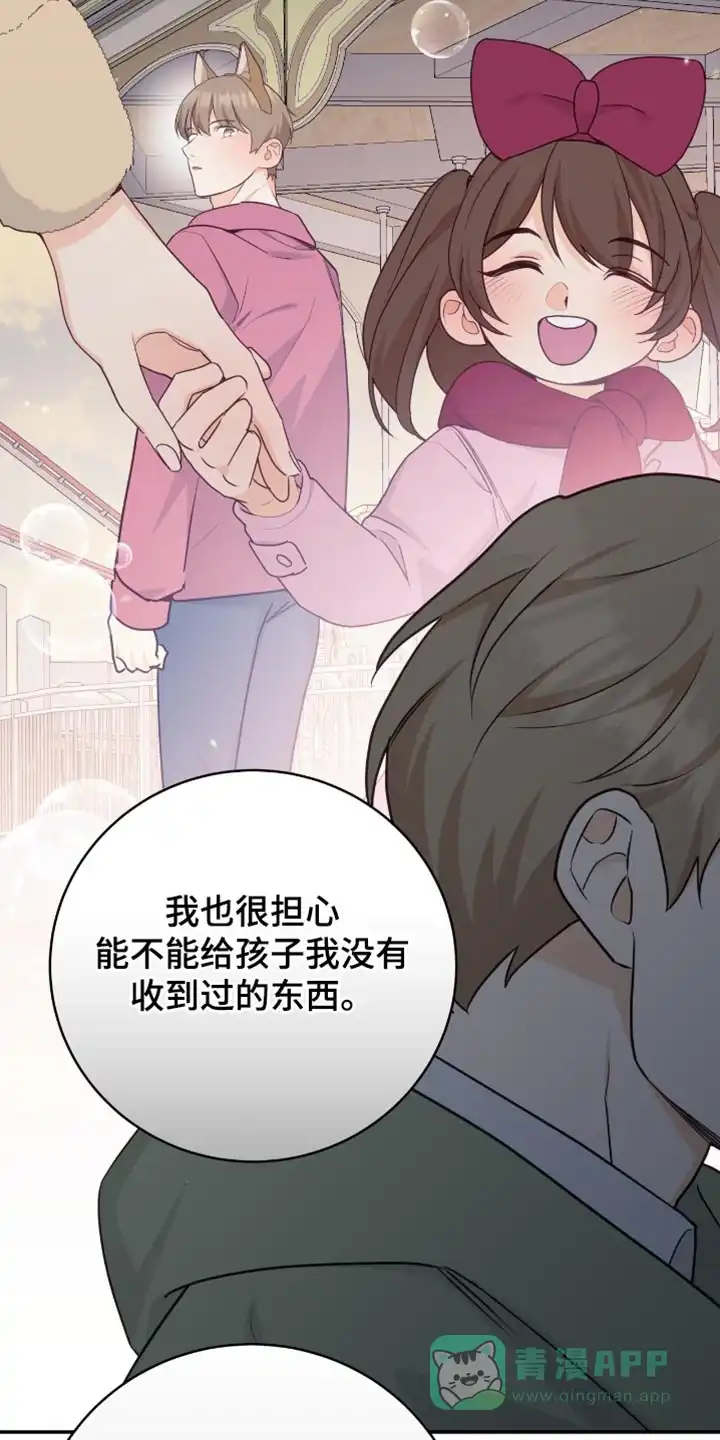 第126话-捡个甜心回家-NBEINA（第10张）