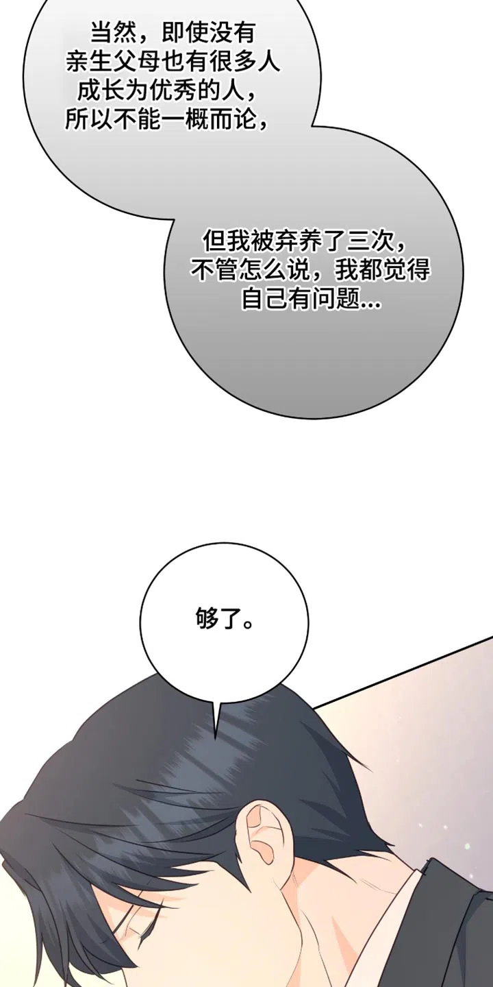 第126话-捡个甜心回家-NBEINA（第11张）