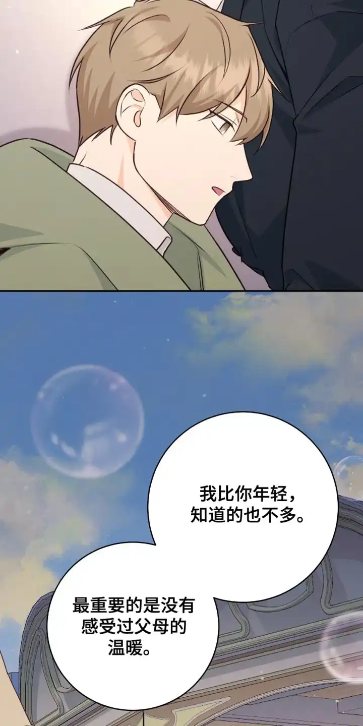 第126话-捡个甜心回家-NBEINA（第9张）