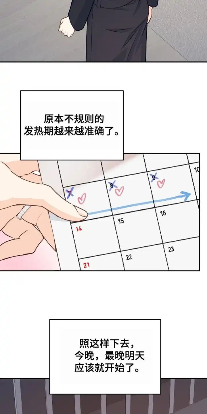 第127话-捡个甜心回家-NBEINA（第3张）