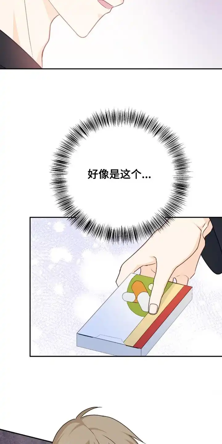 第127话-捡个甜心回家-NBEINA（第8张）