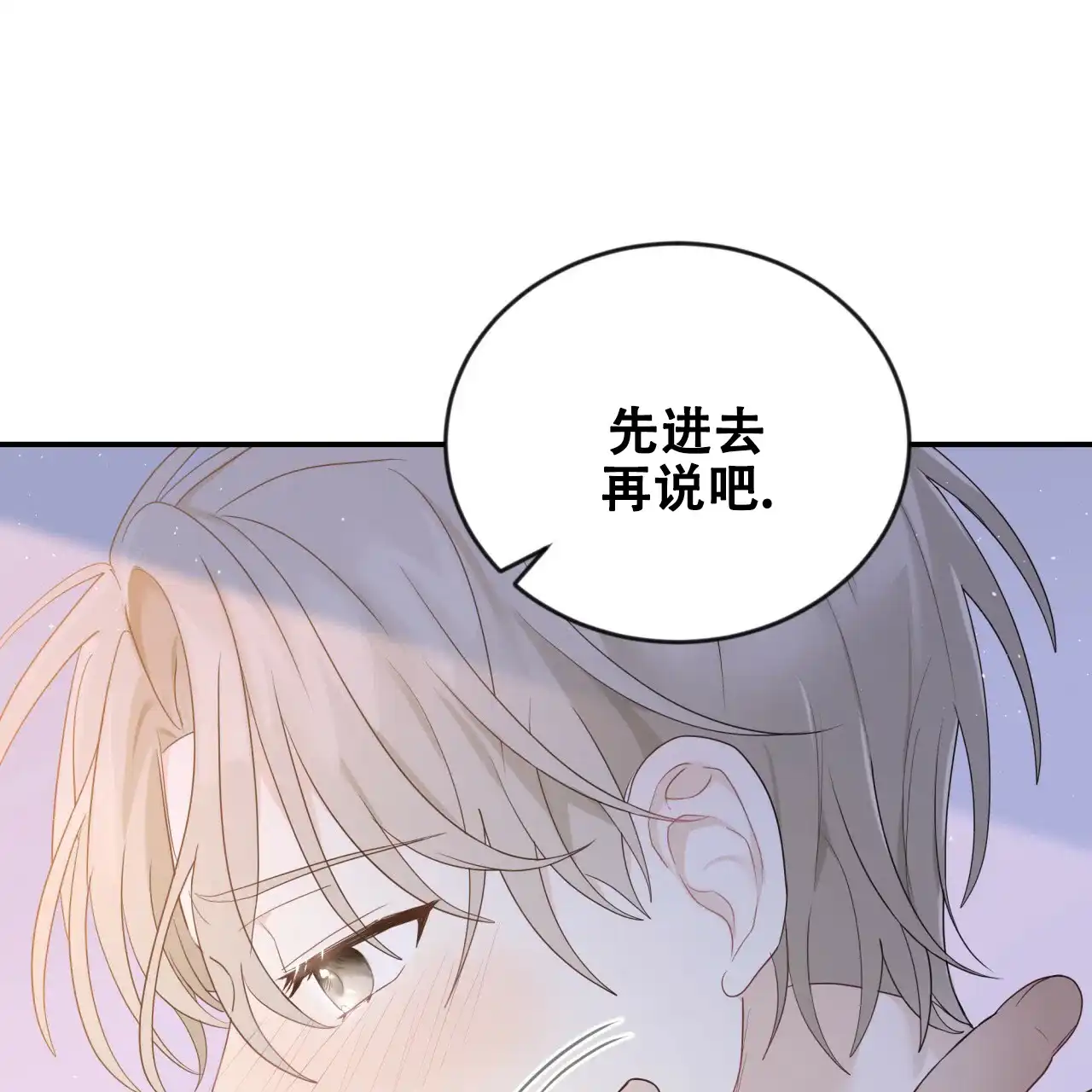 第14话-捡个甜心回家-NBEINA（第3张）