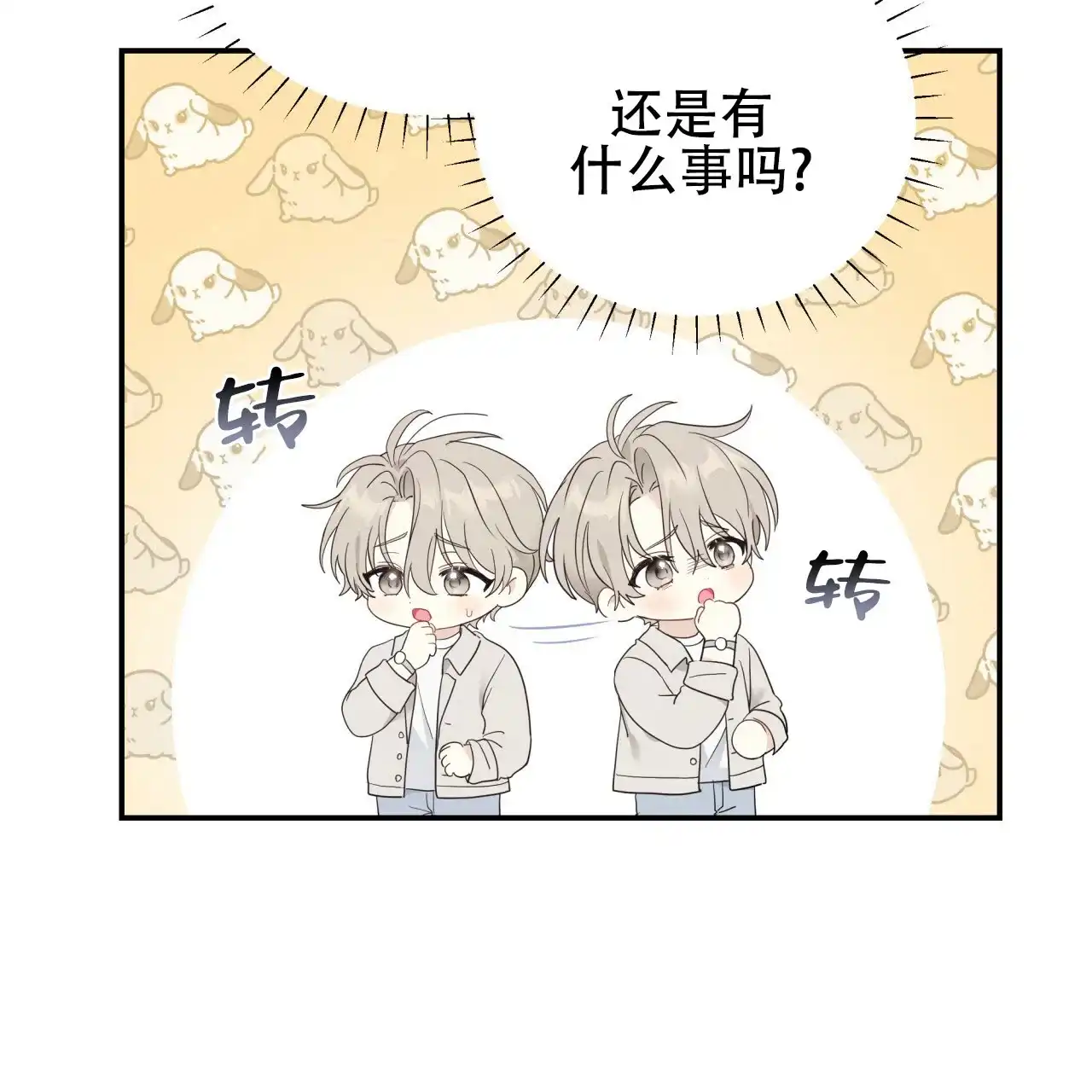 第15话-捡个甜心回家-NBEINA（第4张）
