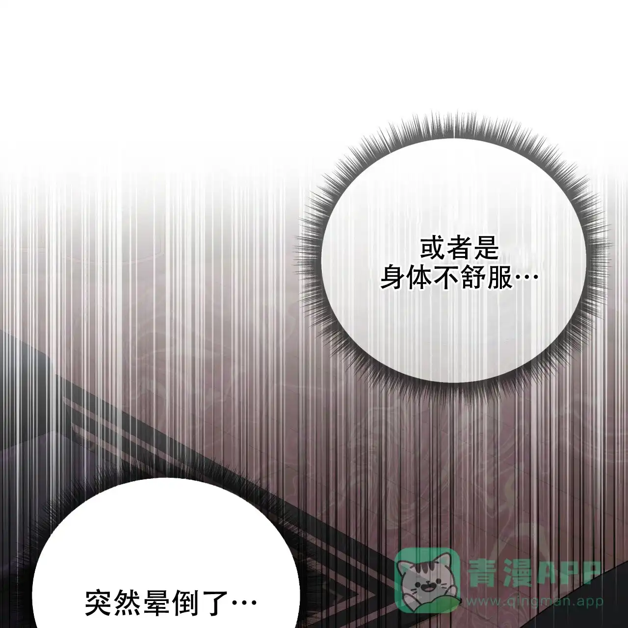 第15话-捡个甜心回家-NBEINA（第5张）