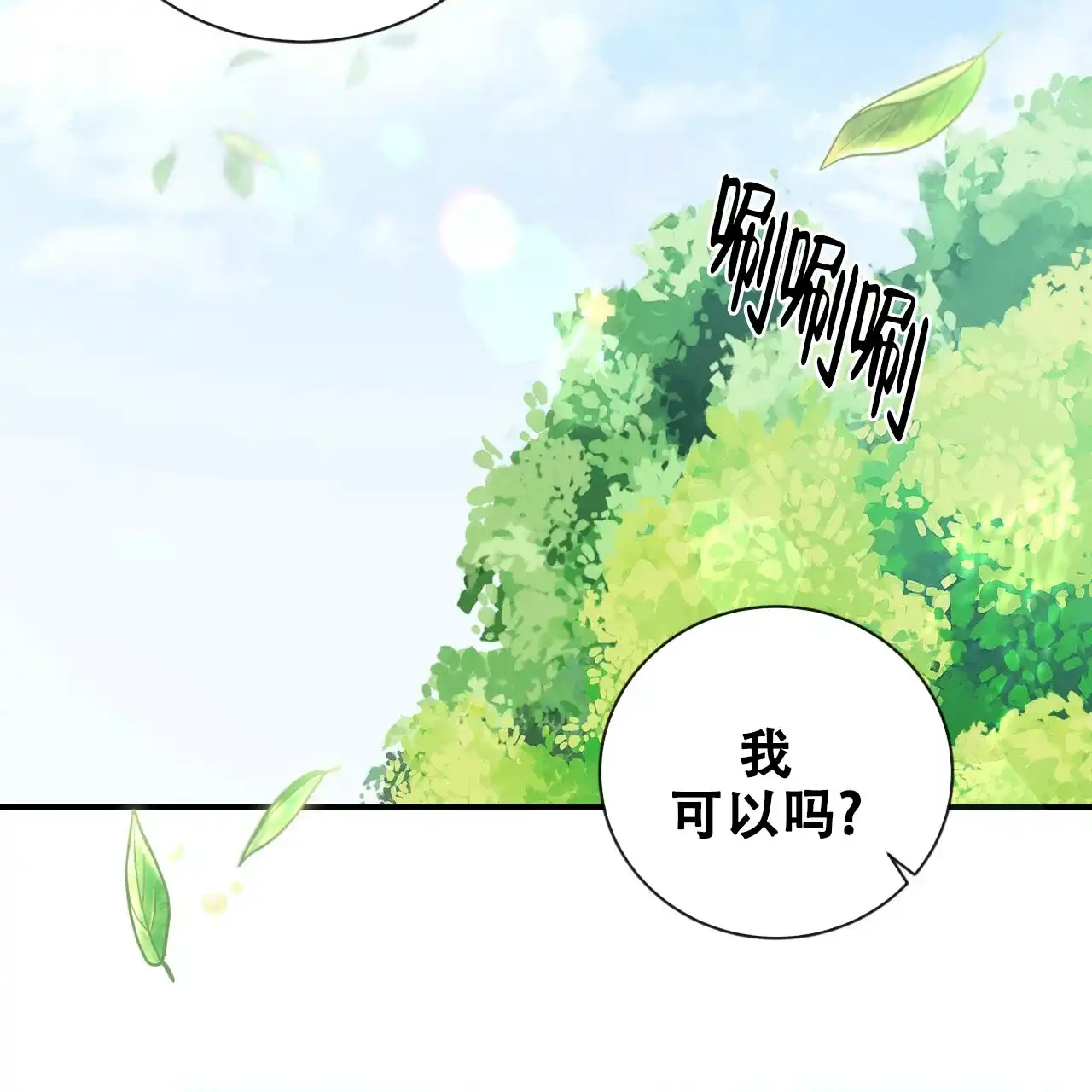 第16话-捡个甜心回家-NBEINA（第3张）