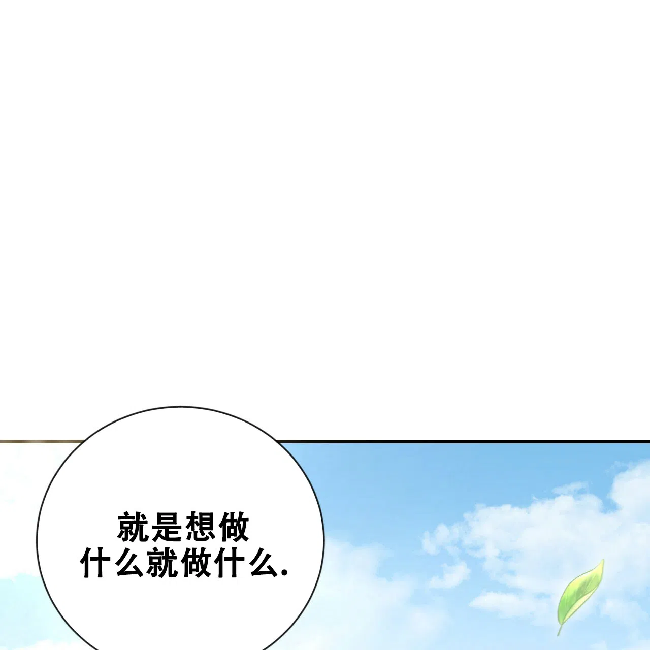 第16话-捡个甜心回家-NBEINA（第2张）