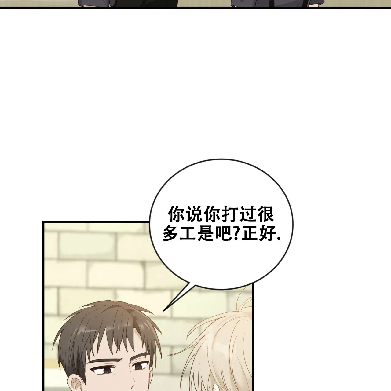 第17话-捡个甜心回家-NBEINA（第6张）