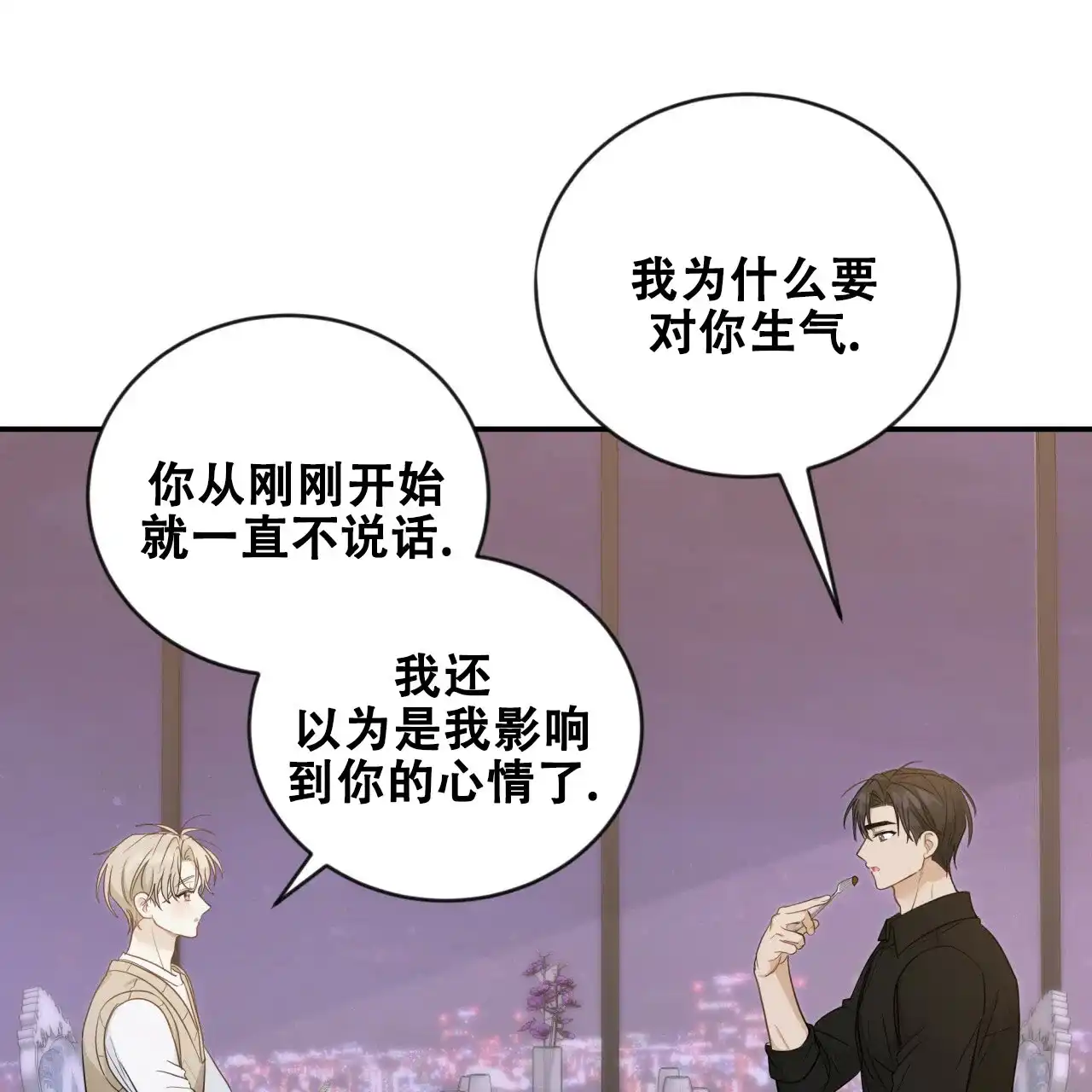 第18话-捡个甜心回家-NBEINA（第7张）