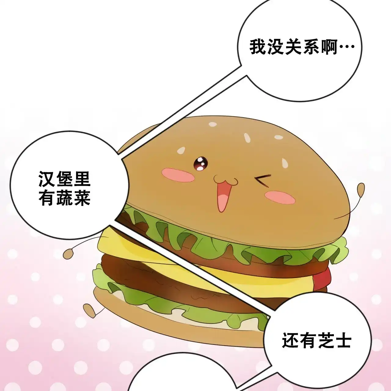 第18话-捡个甜心回家-NBEINA（第12张）
