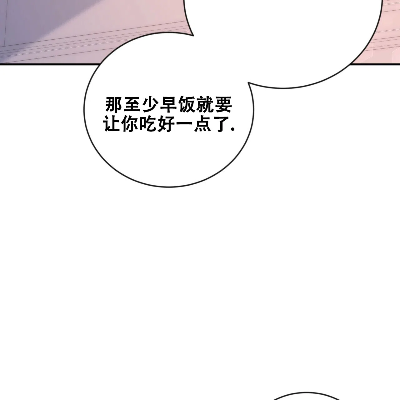 第18话-捡个甜心回家-NBEINA（第11张）