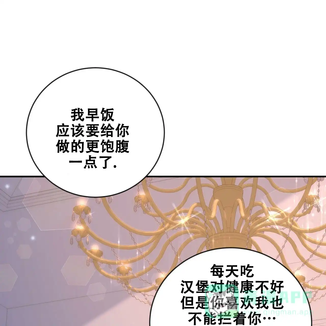 第18话-捡个甜心回家-NBEINA（第10张）